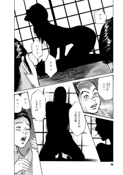 Page 34 of お願いサプリマン My Pure Lady 20