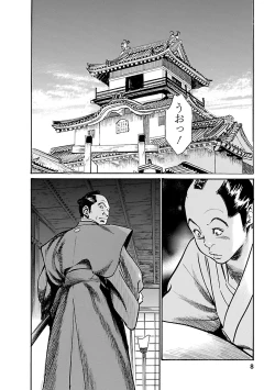 Page 6 of お願いサプリマン My Pure Lady 20