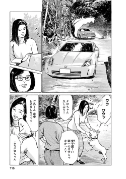 Page 113 of お願いサプリマン My Pure Lady 21