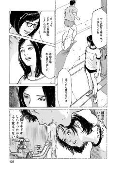 Page 123 of お願いサプリマン My Pure Lady 21