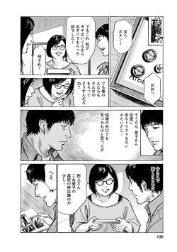 Page 128 of お願いサプリマン My Pure Lady 21