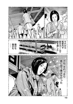 Page 150 of お願いサプリマン My Pure Lady 21