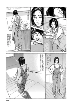 Page 157 of お願いサプリマン My Pure Lady 21