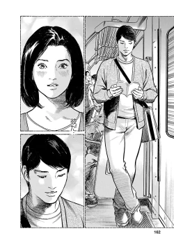 Page 160 of お願いサプリマン My Pure Lady 21