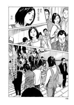 Page 170 of お願いサプリマン My Pure Lady 21