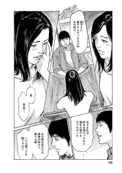 Page 180 of お願いサプリマン My Pure Lady 21