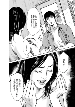 Page 184 of お願いサプリマン My Pure Lady 21