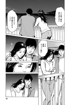 Page 41 of お願いサプリマン My Pure Lady 21