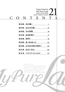 Page 4 of お願いサプリマン My Pure Lady 21