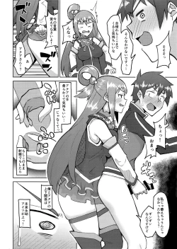 Page 7 of Kenka Suru hodo Naka ga Ii