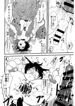 Page 10 of kemoshota ga eroi koto sareteru dake no hon