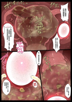 Page 13 of Chou Mahou Shoujo Kaizou Mashiro 2