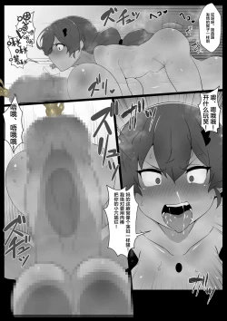 Page 21 of Chou Mahou Shoujo Kaizou Mashiro 2