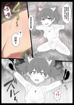 Page 11 of Chou Mahou Shoujo Kaizou 3 Kaori