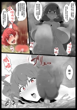 Page 14 of Chou Mahou Shoujo Kaizou 3 Kaori