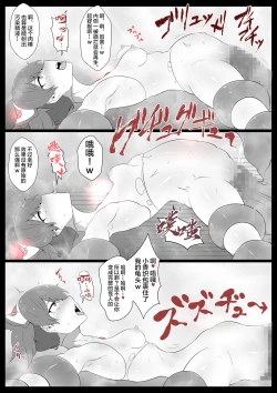 Page 19 of Chou Mahou Shoujo Kaizou 3 Kaori