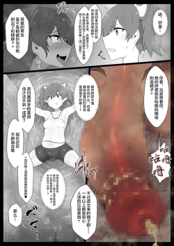 Page 7 of Chou Mahou Shoujo Kaizou 3 Kaori