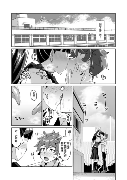 Page 20 of Kotoha no Aya Kare no Shiranai Honto no Kanojo