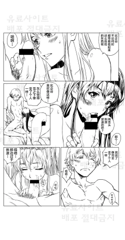 Page 6 of Yahari Ore no Seishun Love Come wa Honto ni Machigatteiru. 3