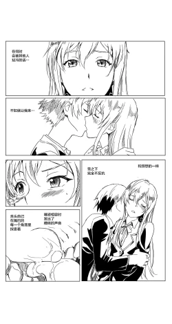 Page 13 of Yahari Ore no Seishun Love Come wa Honto ni Machigatteiru. 2
