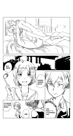 Page 24 of Yahari Ore no Seishun Love Come wa Honto ni Machigatteiru. 2
