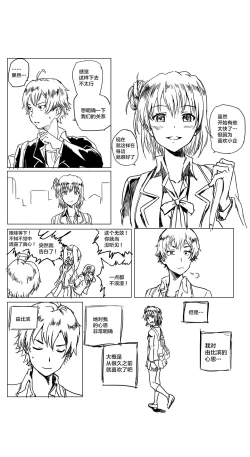 Page 7 of Yahari Ore no Seishun Love Come wa Honto ni Machigatteiru. 2