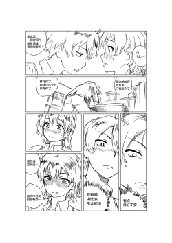 Page 11 of Yahari Ore no Seishun Love Come wa Honto ni Machigatteiru.