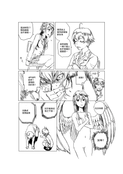 Page 8 of Yahari Ore no Seishun Love Come wa Honto ni Machigatteiru.