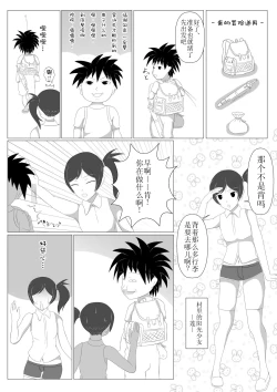 Page 11 of Shounen Yuusha Ken
