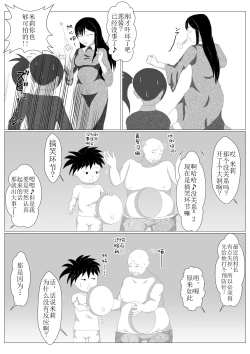 Page 20 of Shounen Yuusha Ken