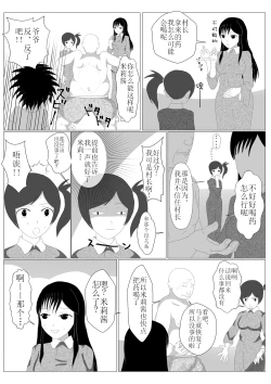 Page 21 of Shounen Yuusha Ken