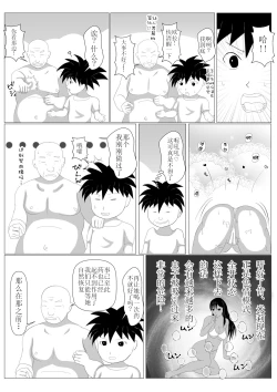 Page 31 of Shounen Yuusha Ken