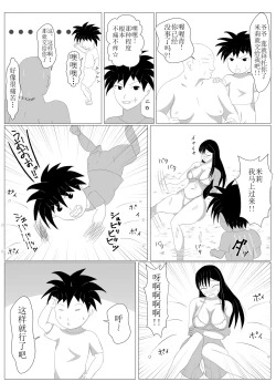 Page 35 of Shounen Yuusha Ken