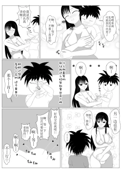 Page 38 of Shounen Yuusha Ken