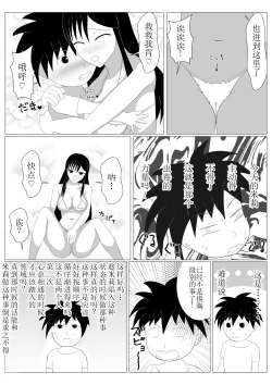 Page 40 of Shounen Yuusha Ken