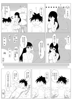 Page 50 of Shounen Yuusha Ken