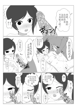 Page 54 of Shounen Yuusha Ken