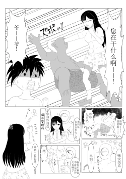 Page 5 of Shounen Yuusha Ken