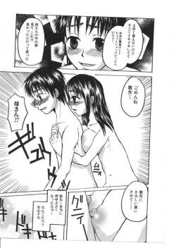 Page 104 of Kinbo Inkan X