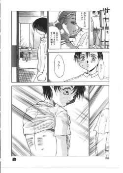 Page 67 of Kinbo Inkan X