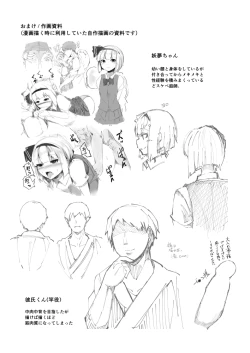 Page 21 of Konpaku Sengen