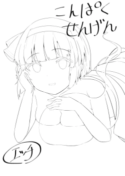 Page 2 of Konpaku Sengen