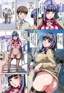 Page 2 of Roshutsu M-jo Itaku Choukyou