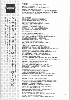 Page 28 of Mujouken Koufuku