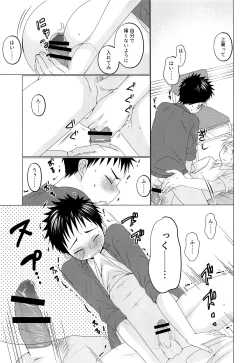 Page 16 of Ore wa, senpai ga suki.