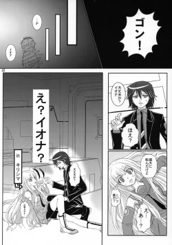 Page 21 of Futari Gurashi no Arpeggio 2