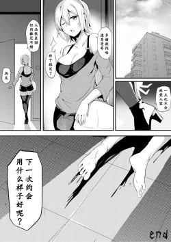Page 13 of 肉块妹妹篇