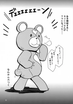 Page 13 of Futari Gurashi no Arpeggio 3