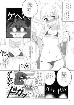 Page 17 of Futari Gurashi no Arpeggio 3