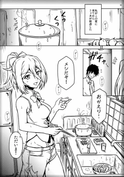 Page 2 of Futari Gurashi no Arpeggio 3